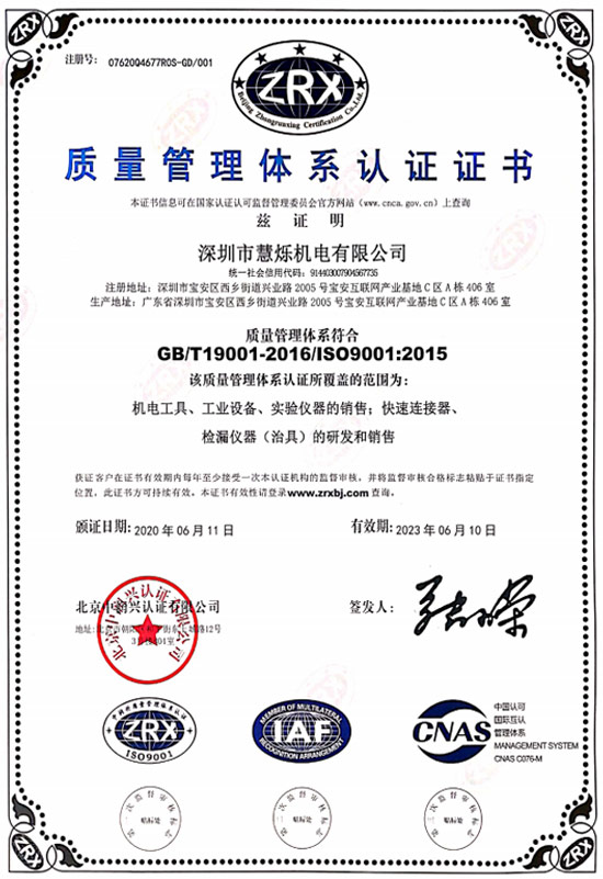 GripSeal質量管理認證