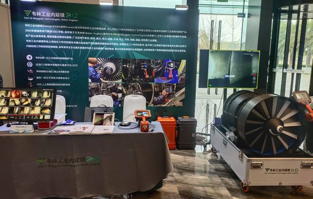 北京韋林公司在大會上展出了韋林工業(yè)內窺鏡