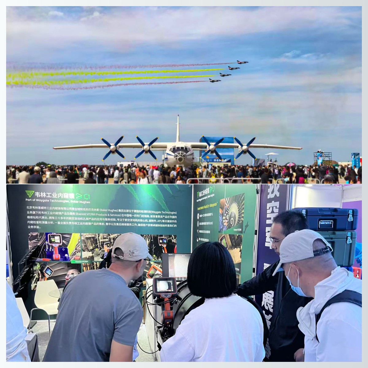 韋林工業(yè)內(nèi)窺鏡亮相2025長(zhǎng)春航空展